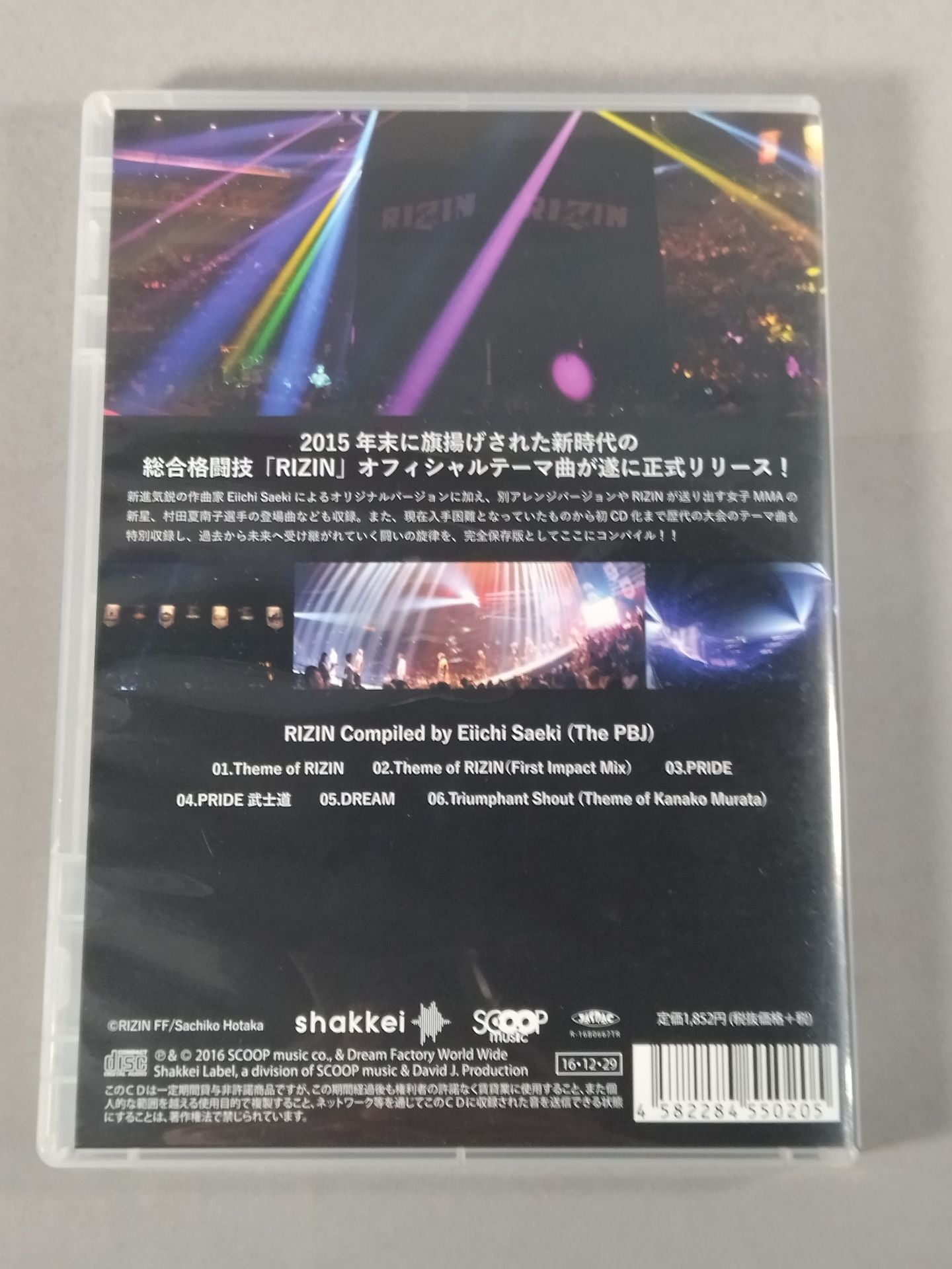 RIZIN compiled by Eiichi Saeki(The PBJ)