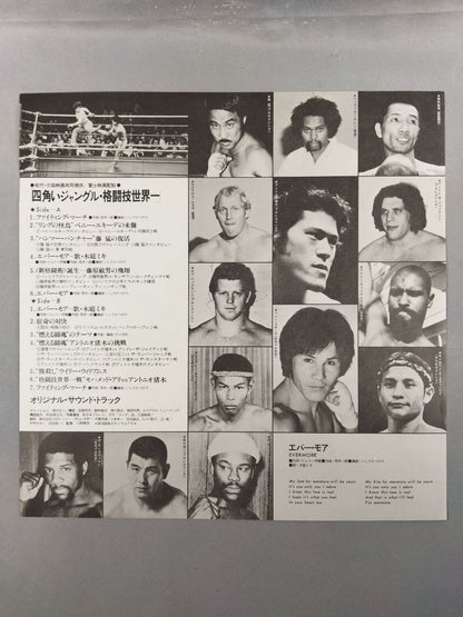 ★ With ★ 6 pin-ups, the best in the martial arts world, square jungle