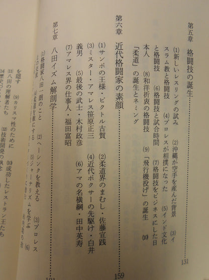 New Martial Arts Bible