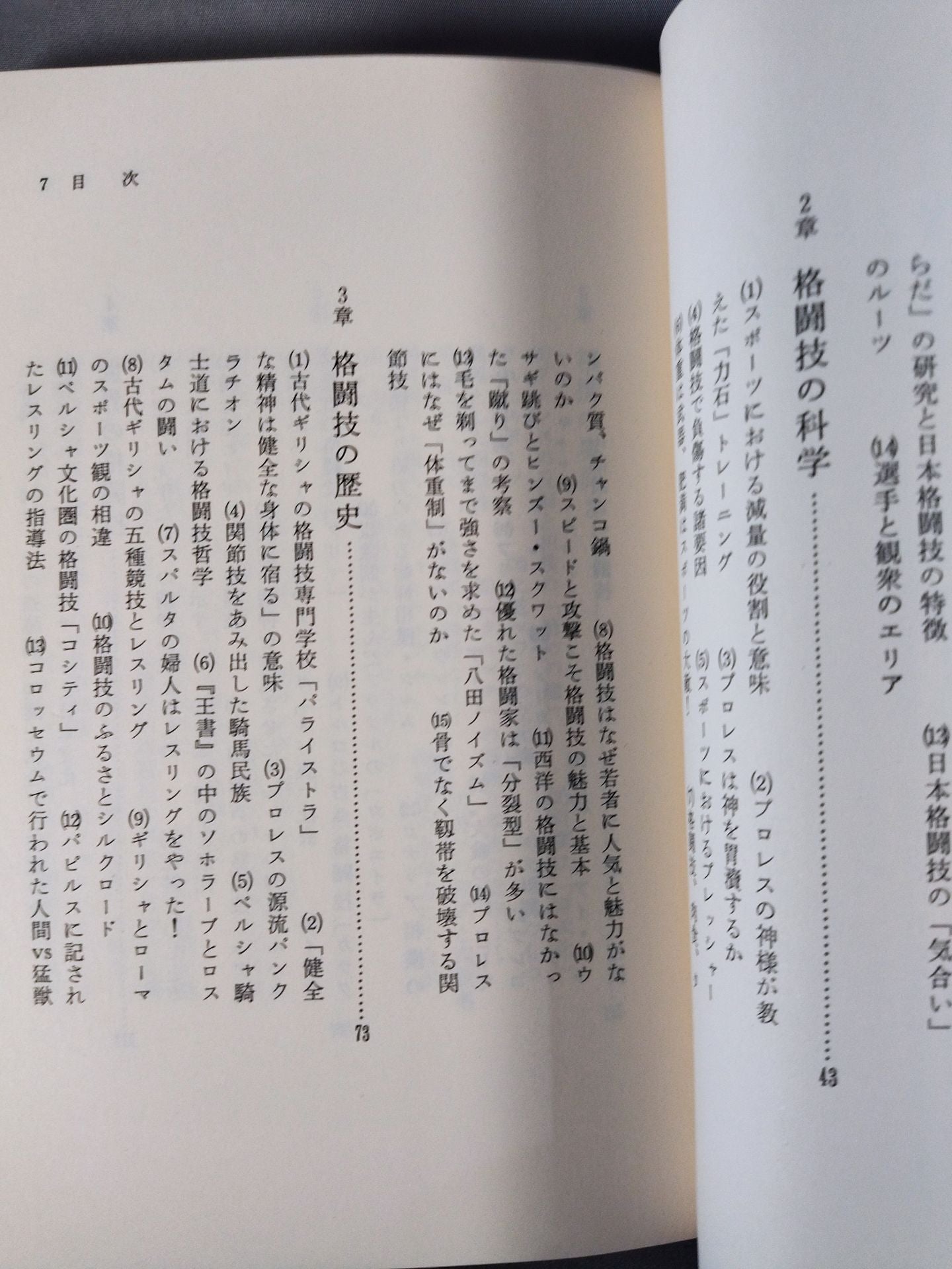 Martial Arts Bible