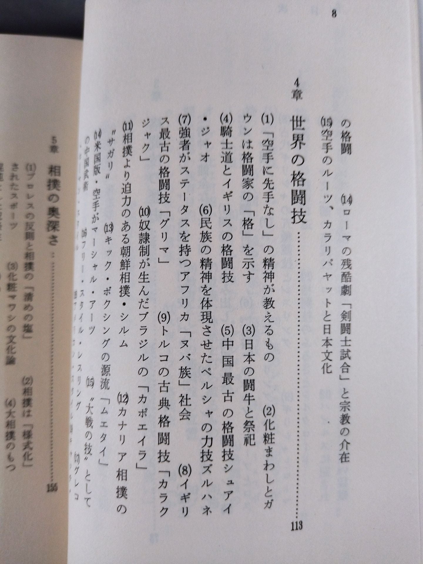 Martial Arts Bible