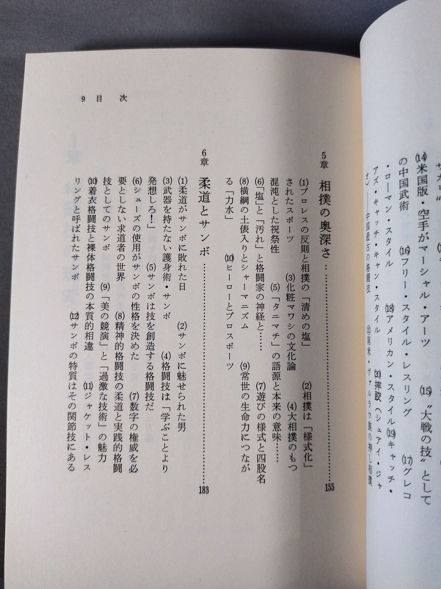 Martial Arts Bible