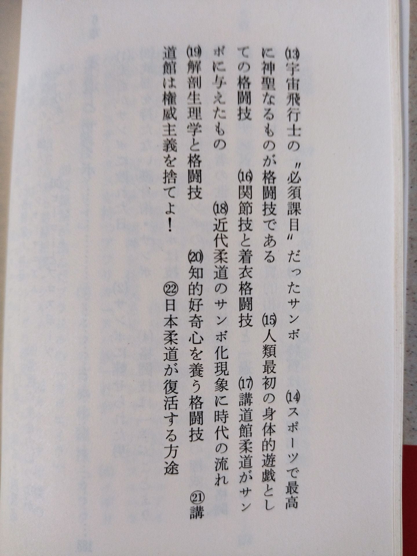 Martial Arts Bible