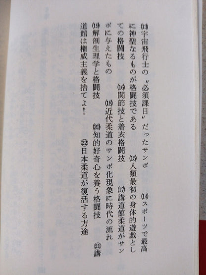 Martial Arts Bible