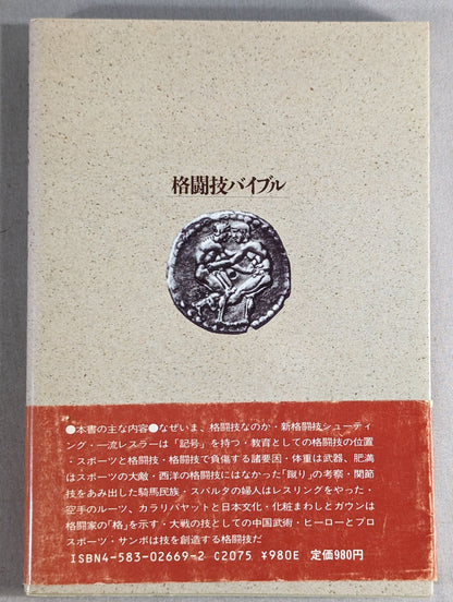 Martial Arts Bible