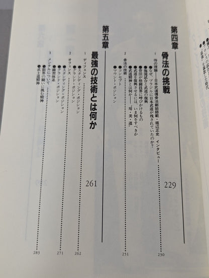 最強の格闘技は何か
