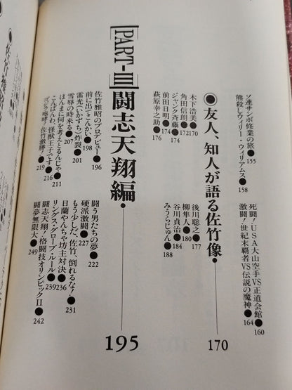 世紀末覇者伝説