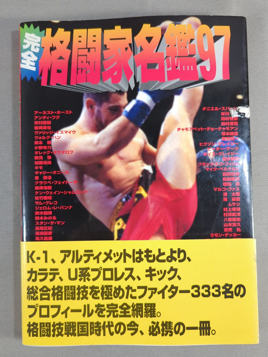 Complete Martial Arts Directory '97