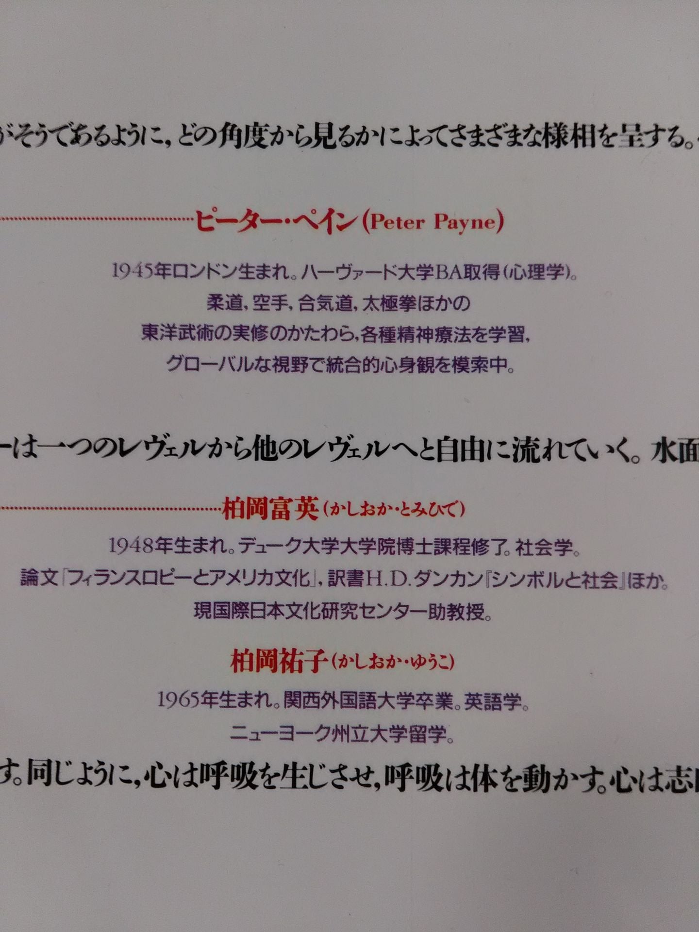 マーシャル・アーツ[イメージの博物誌19]