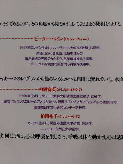 マーシャル・アーツ[イメージの博物誌19]