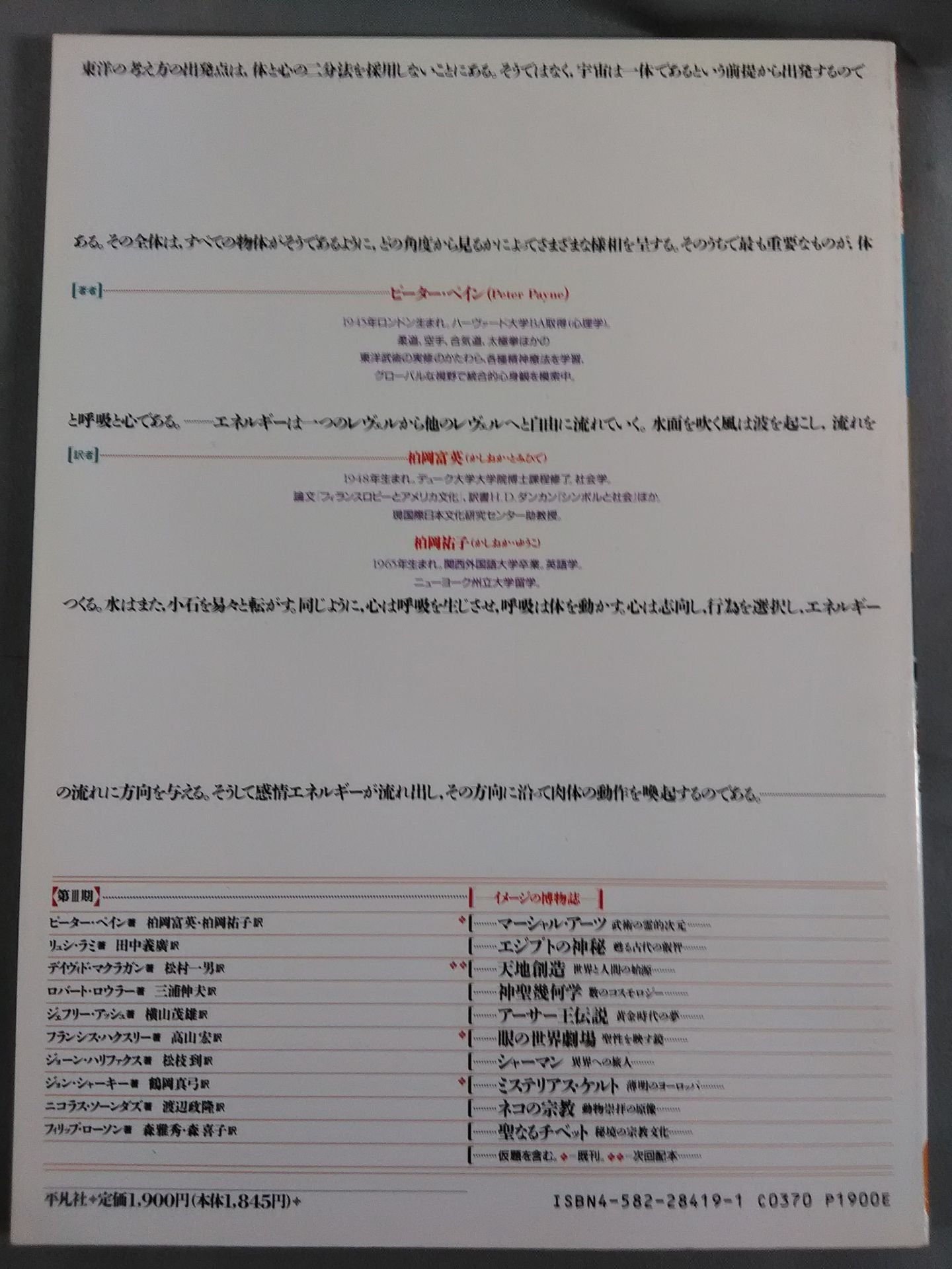 マーシャル・アーツ[イメージの博物誌19]