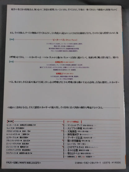 マーシャル・アーツ[イメージの博物誌19]