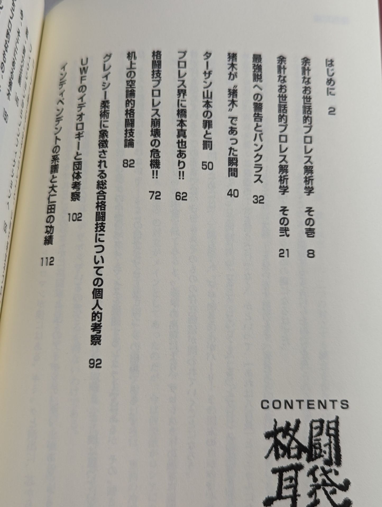 格闘耳袋