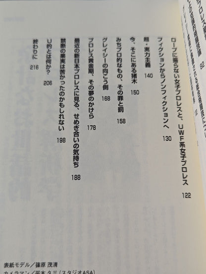 格闘耳袋