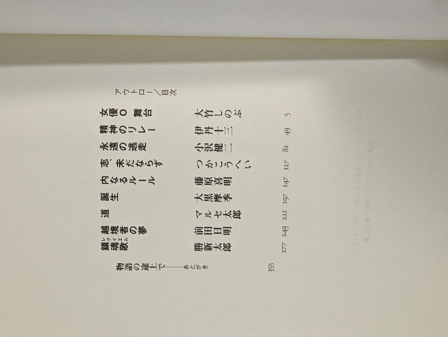 アウトロー