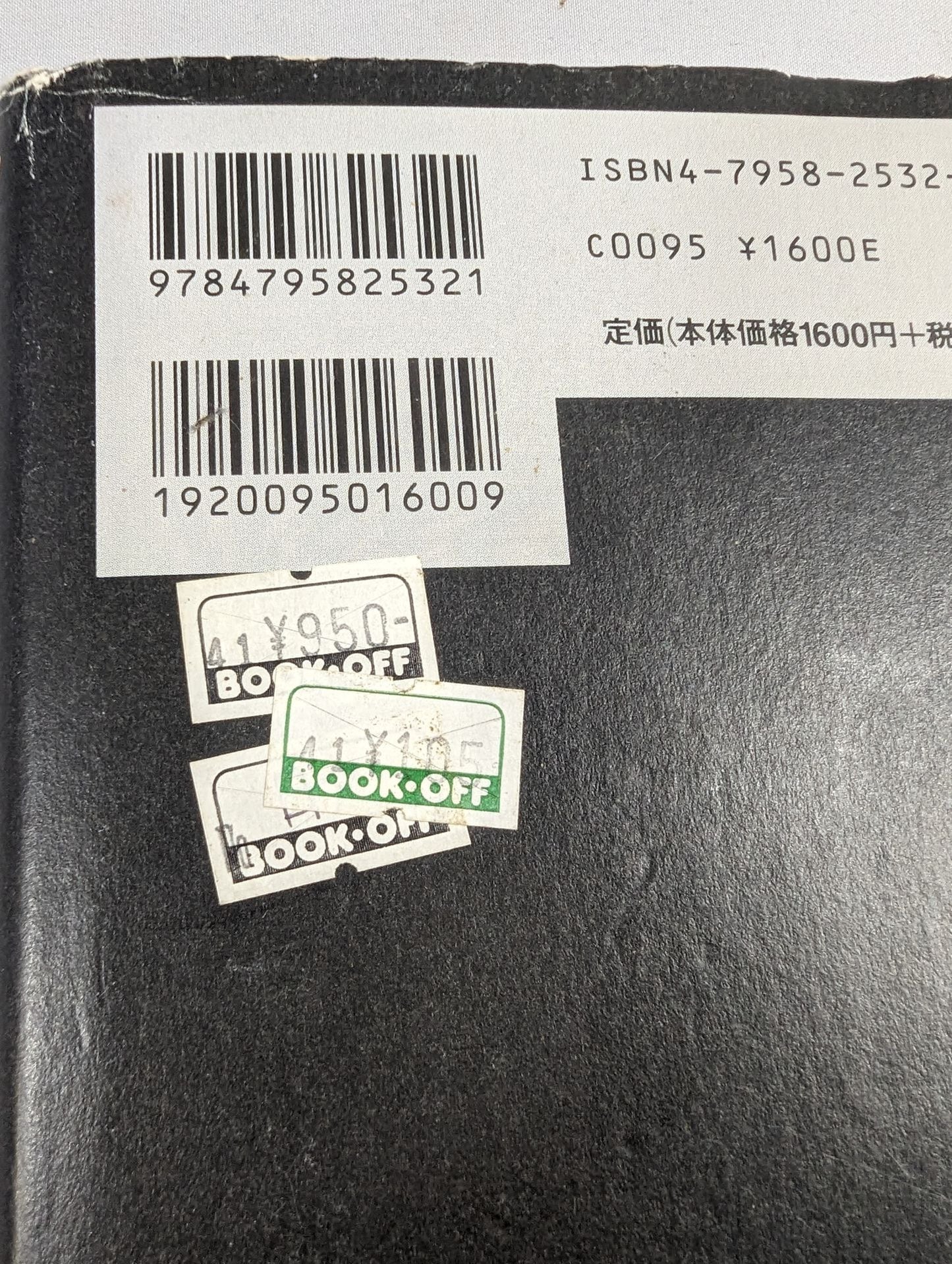 アウトロー