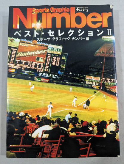 Number ベストセレクションⅡ
