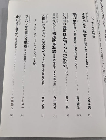 Number ベストセレクションⅡ