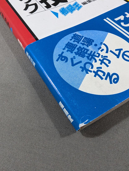 武道＆格闘技ガイドブック