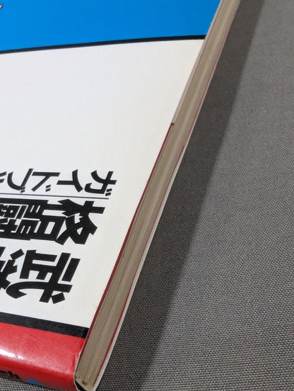 武道＆格闘技ガイドブック