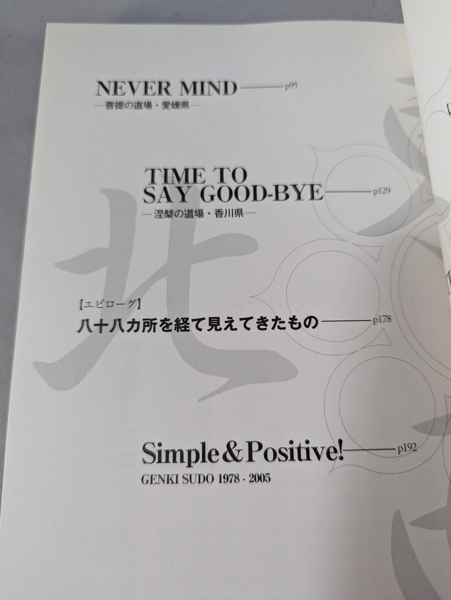 Theory of Happiness