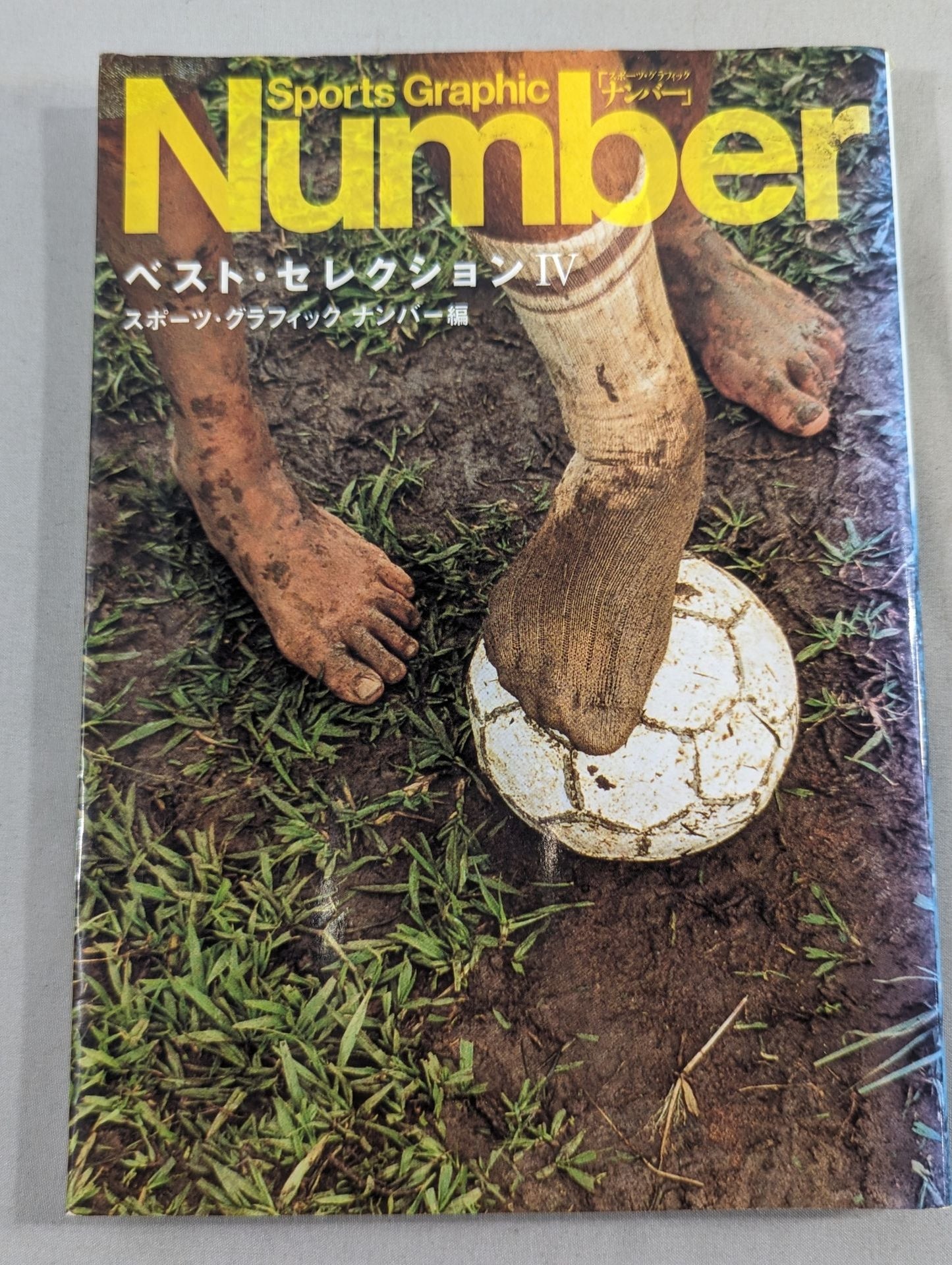 Number ベストセレクションⅣ