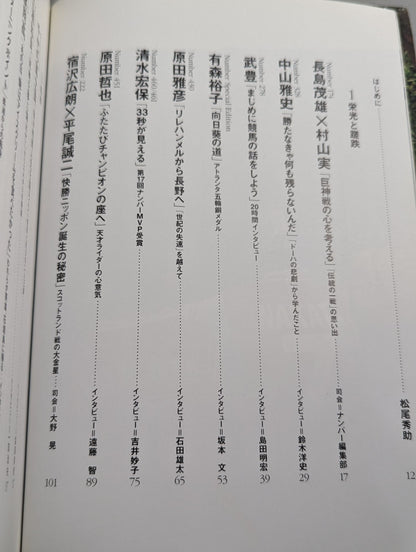 Number ベストセレクションⅣ