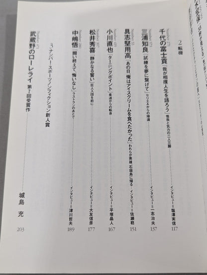 Number ベストセレクションⅣ