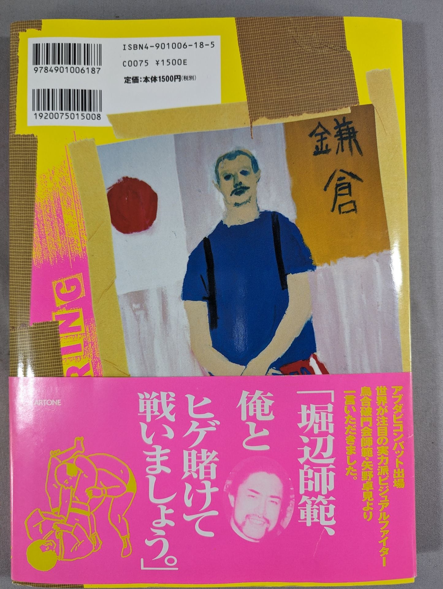 リングの汁