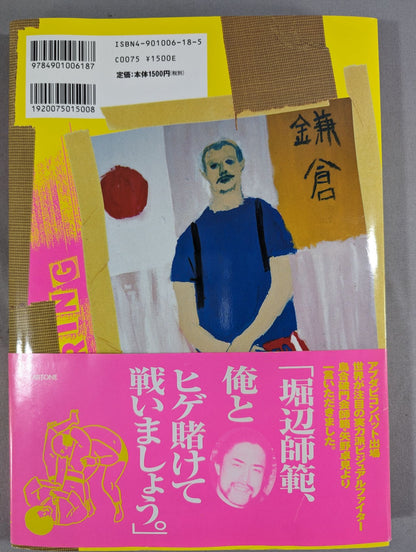 リングの汁