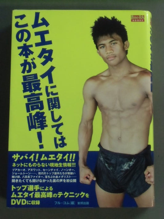 宅トレで20kg痩せたオタクの話を聞いてくれ