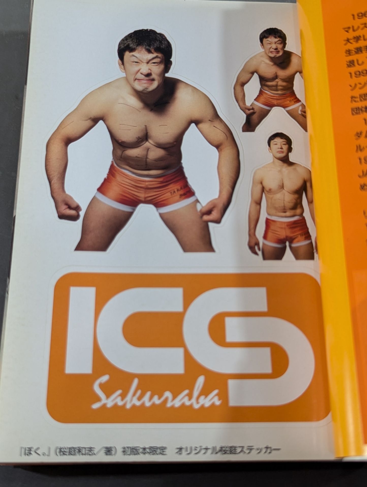ぼく。