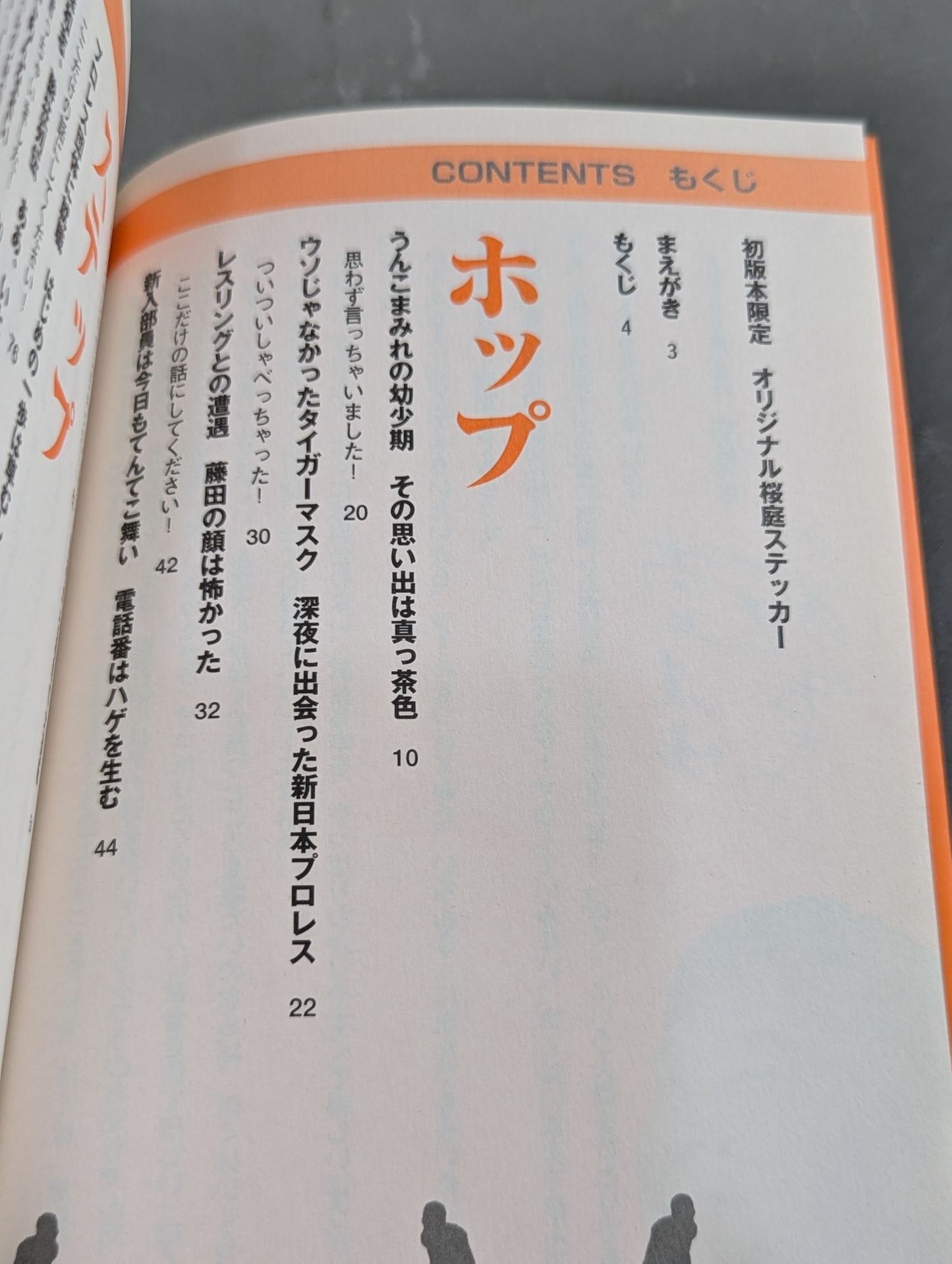 ぼく。