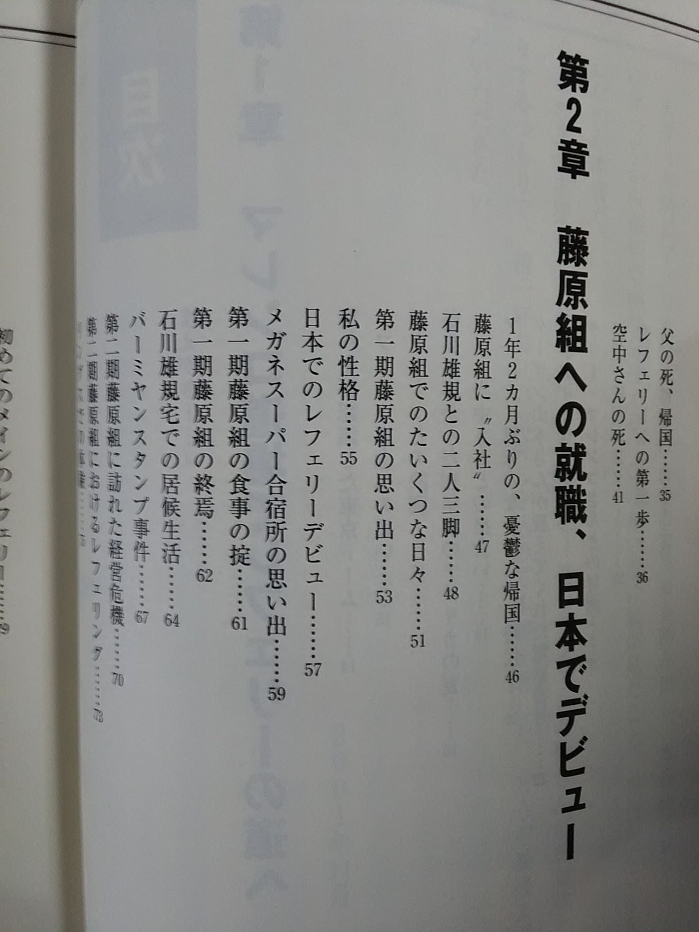 Shimada saw!