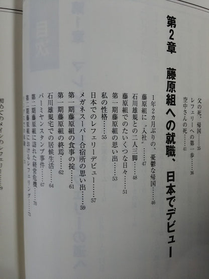 Shimada saw!
