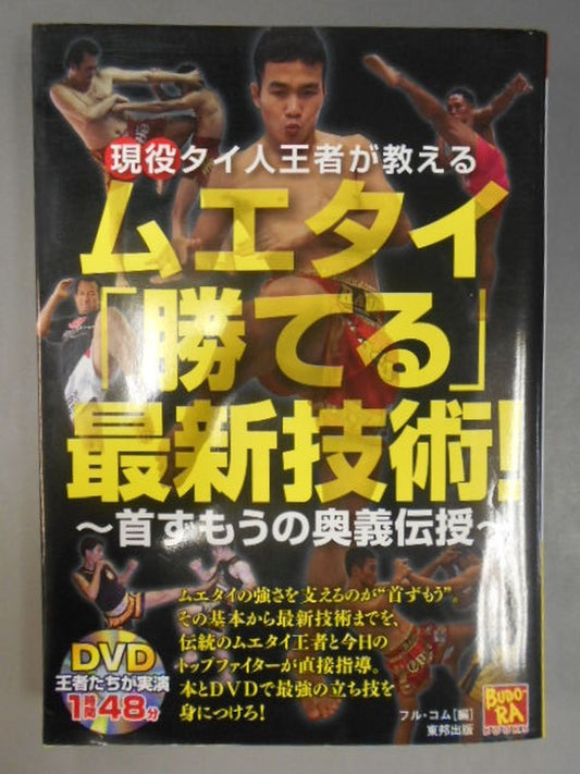 スターダム ファンブック2 / STARDOM FANBOOK 2