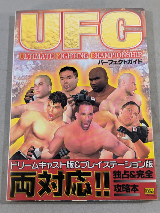 ULTIMATE FIGHTING CHAMPIONSHIP パーフェクトガイド
