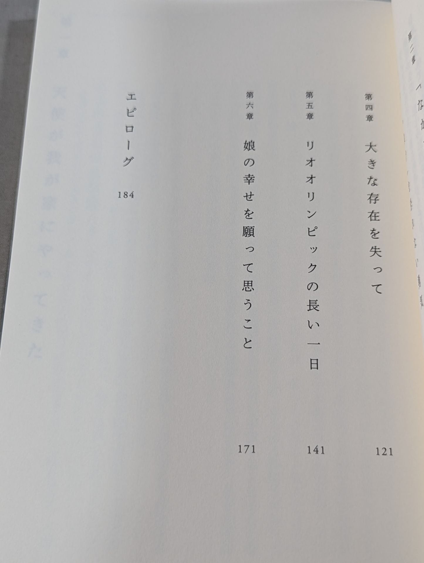 泣かないで、沙保里 負けても克つ子の育て方