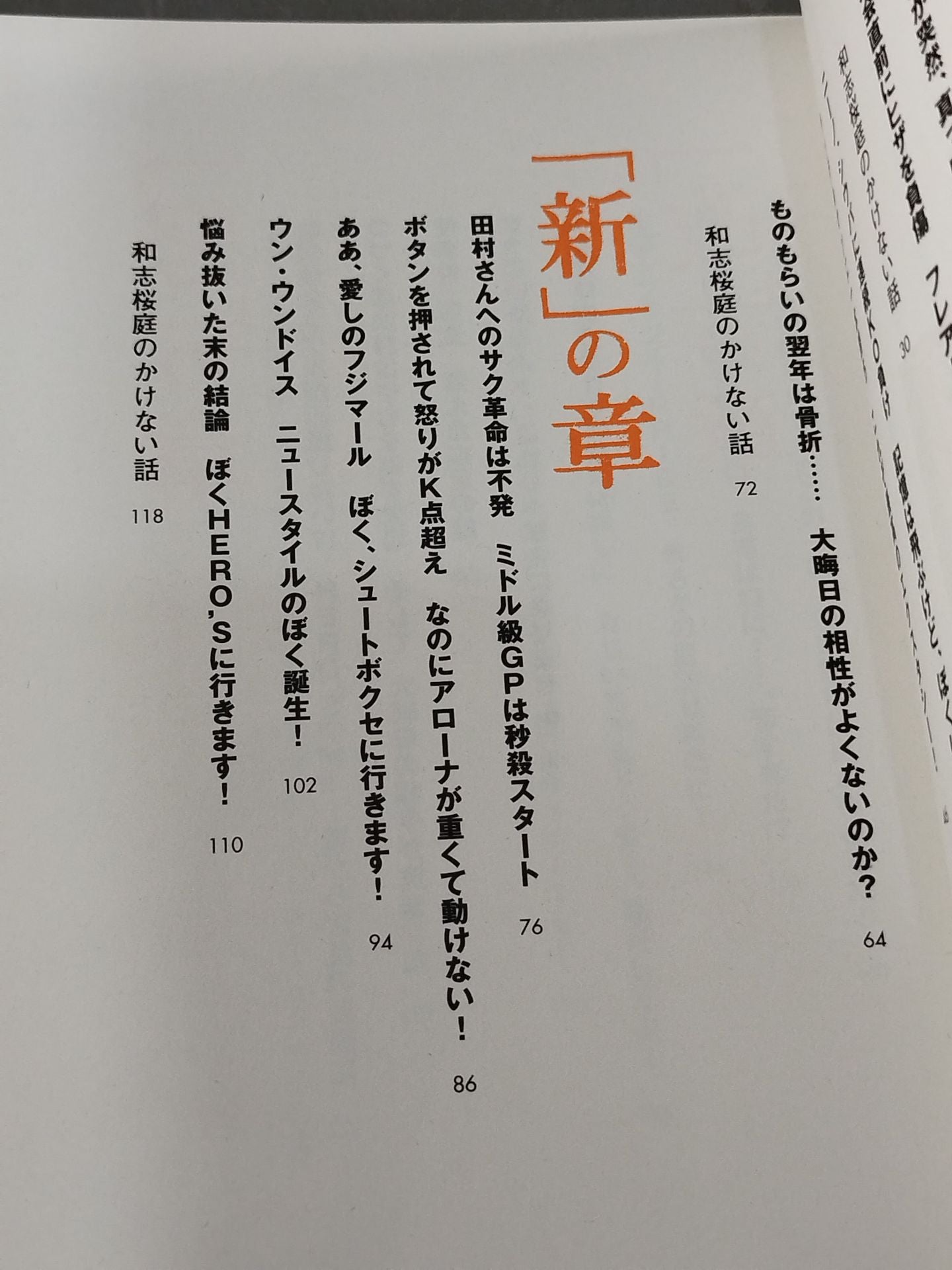 ぼく…。
