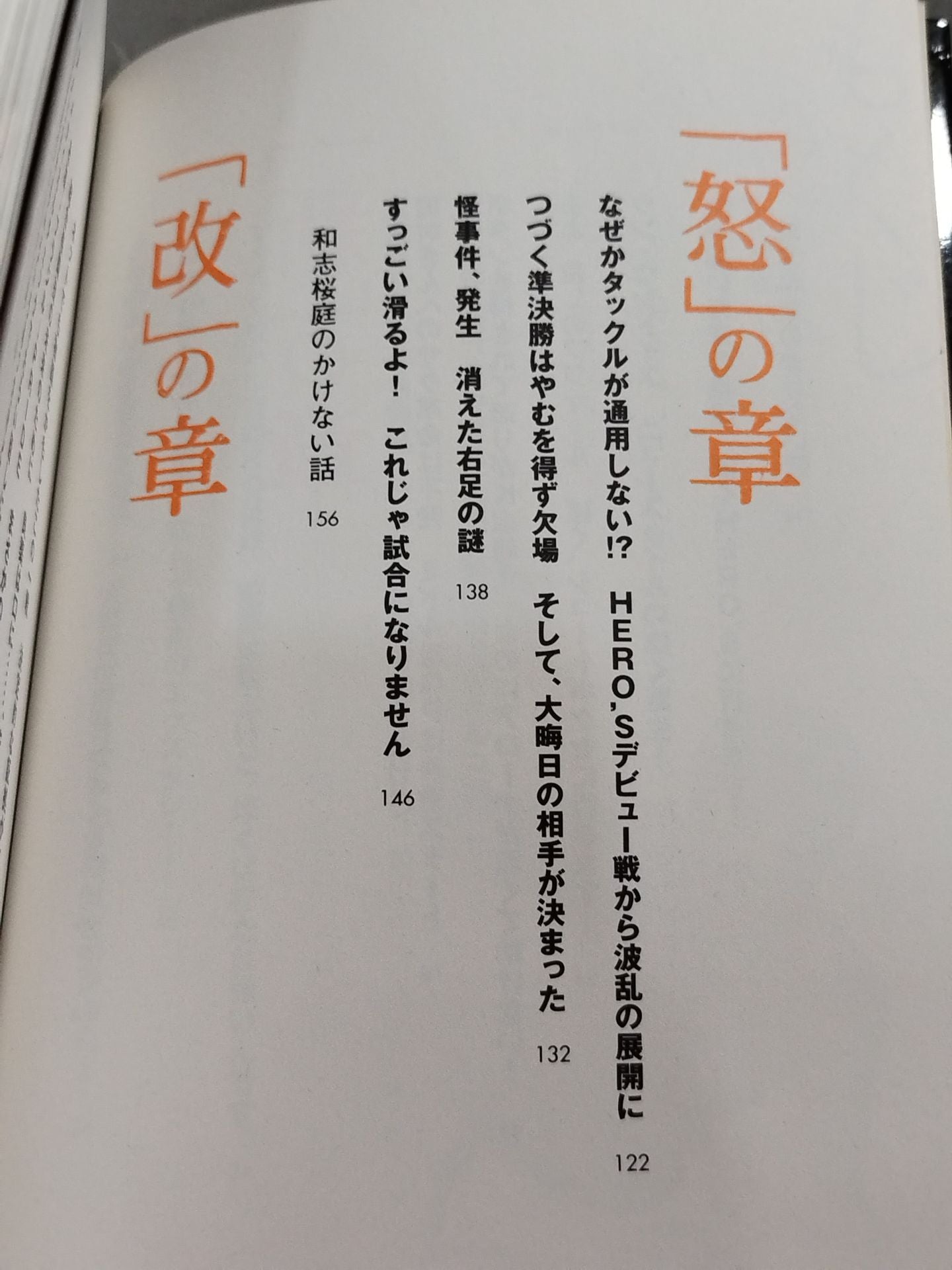 ぼく…。
