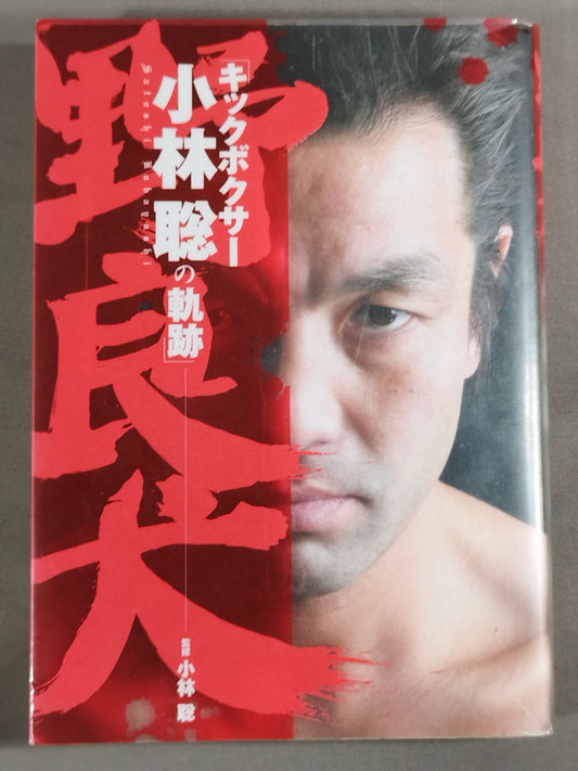 The trajectory of stray dog kickboxer Satoshi Kobayashi