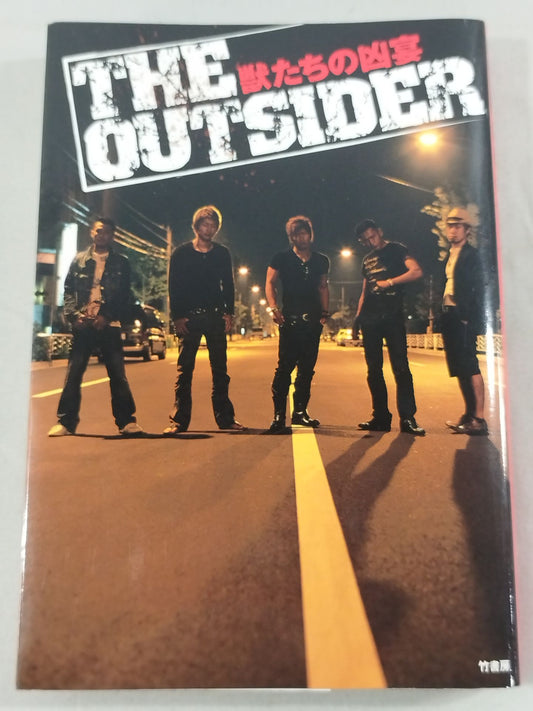 THE OUTSIDER 獣たちの凶宴