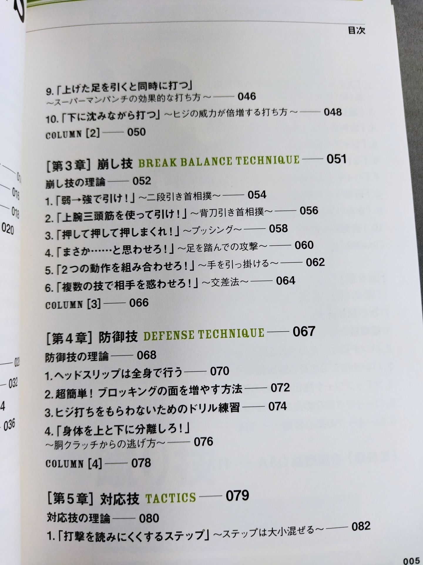 【DVD付】吉鷹弘の打撃革命 間違いだらけの打撃常識に喝!