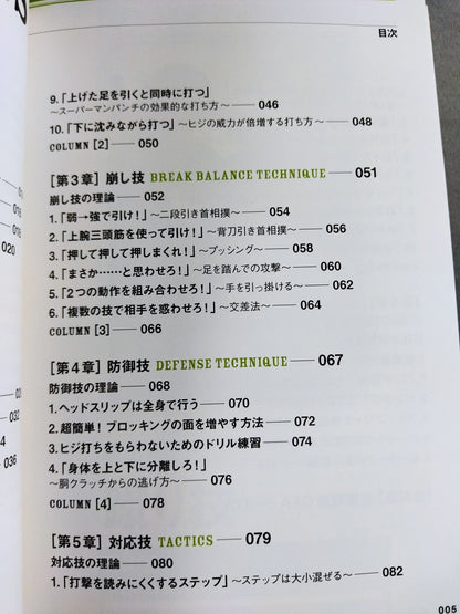 【DVD付】吉鷹弘の打撃革命 間違いだらけの打撃常識に喝!