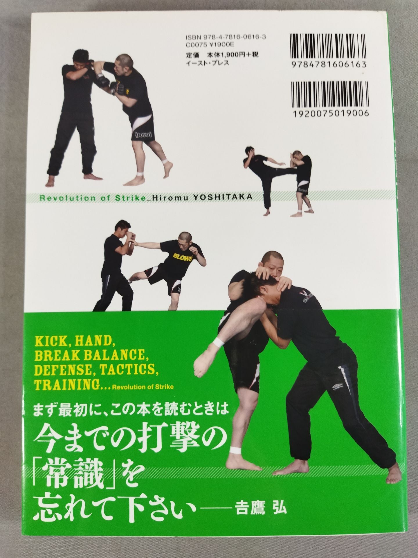 【DVD付】吉鷹弘の打撃革命 間違いだらけの打撃常識に喝!