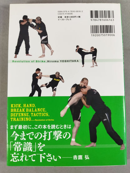 【DVD付】吉鷹弘の打撃革命 間違いだらけの打撃常識に喝!