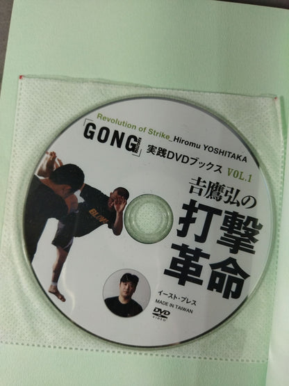 【DVD付】吉鷹弘の打撃革命 間違いだらけの打撃常識に喝!