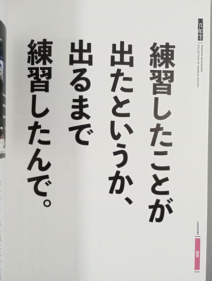 天心語録