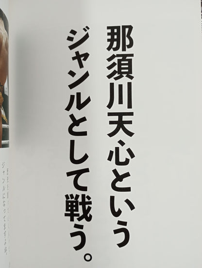 Tenshin Dictionary