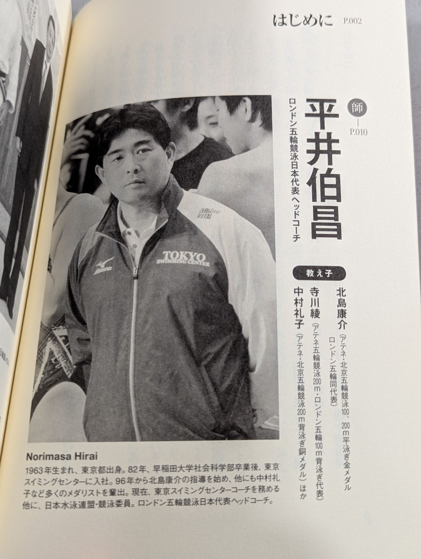師 天才を育てる。